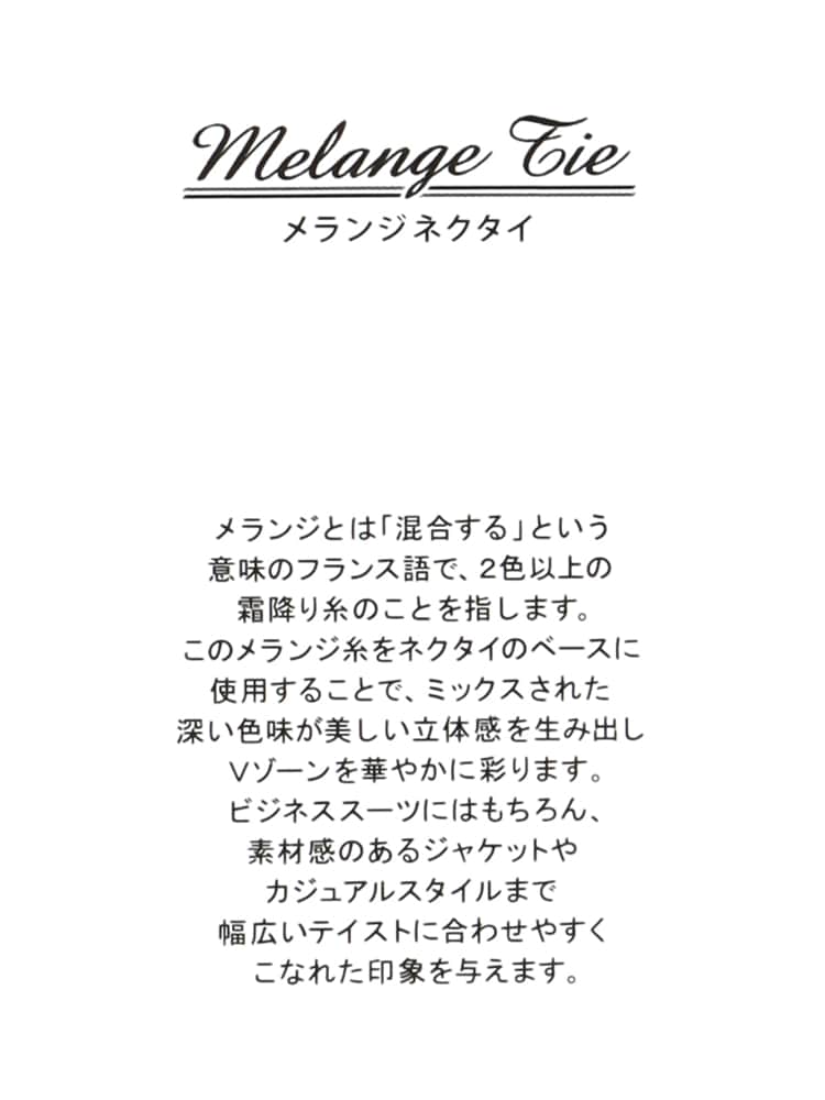 ネクタイ／JAPAN MADE／シルク／ストライプ×ヘリンボーン3 カジュアル プレゼント