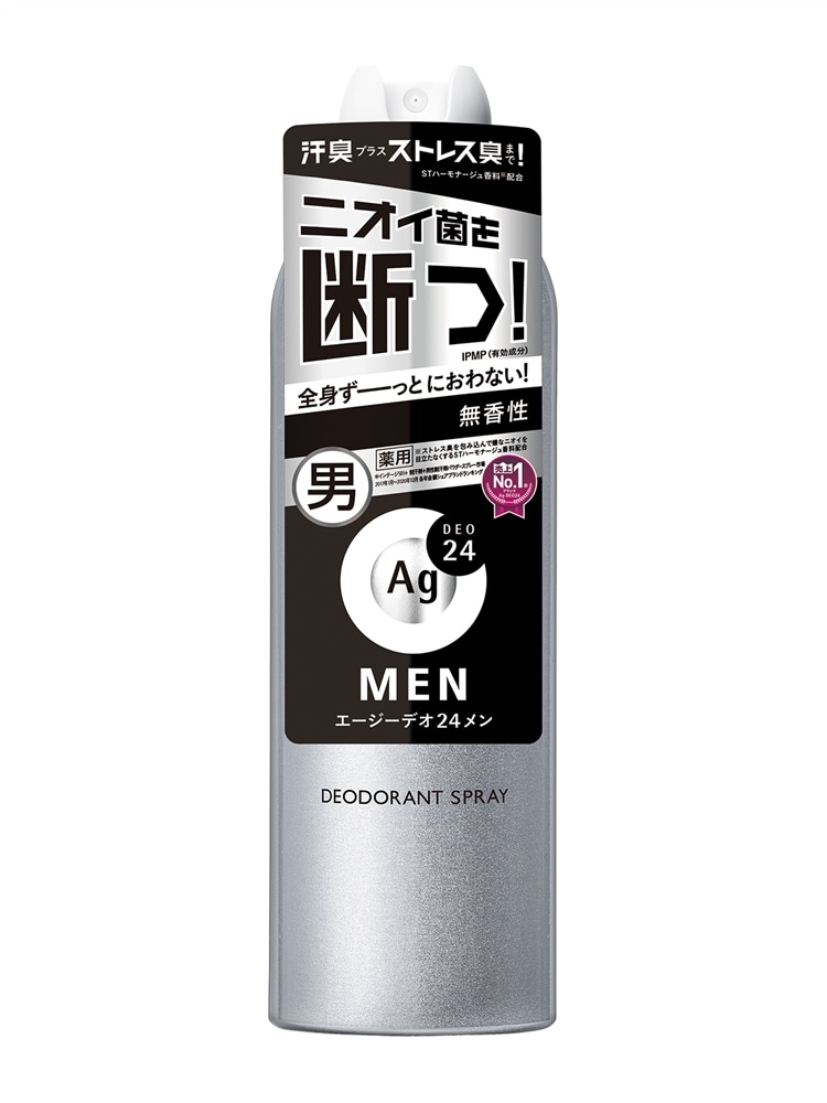 メンズデオドラントスプレー　N（NF）／無香性／Ag DEO24／医薬部外品0 デオドラント スプレー