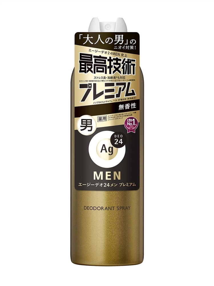 メンズデオドラントスプレー　プレミアム／無香性／Ag DEO24／医薬部外品0 デオドラント スプレー