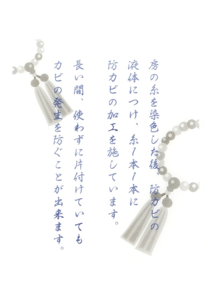 片手数珠／フォーマル／オニキス（AJYUZU59B-BL） | THE SUIT COMPANY 