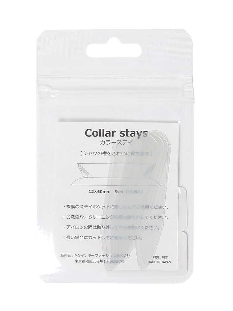 Collar stays／カラーステイ0 