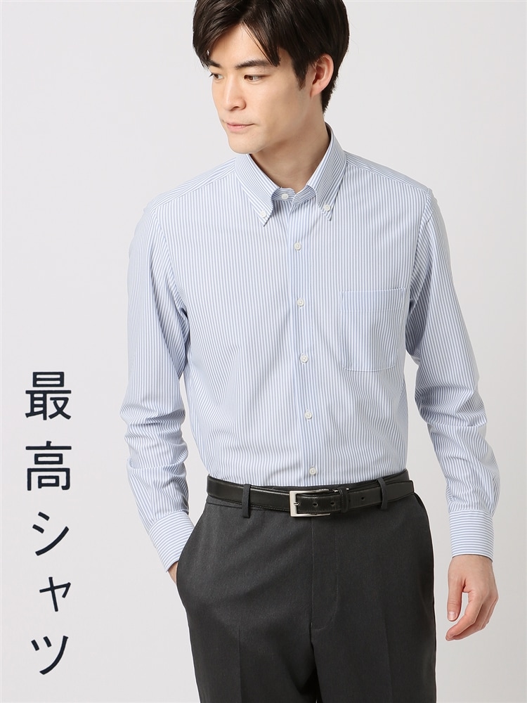 WEB限定／最高シャツ／ワイシャツ／長袖／ボタンダウンカラー／ストライプ／FIT／ドレスシャツ0 ウォッシャブル ストレッチ