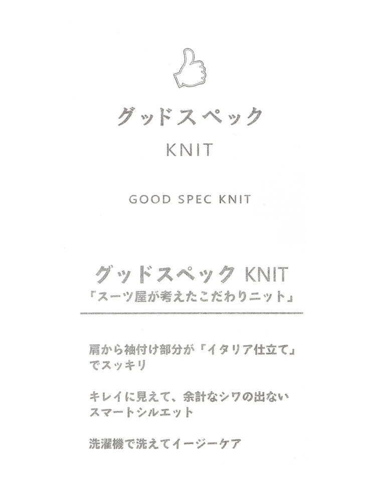 グッドスペックKNIT／Vネックカーディガン／長袖／ウォッシャブル／毛