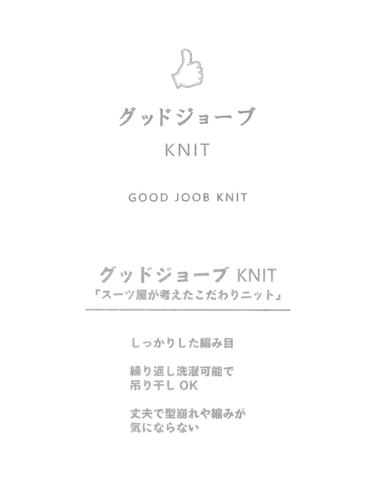 グッドジョーブKNIT／モックネックニット／長袖／ウォッシャブル／変形編み／強撚コットンアクリル7 ニット オフィスカジュアル