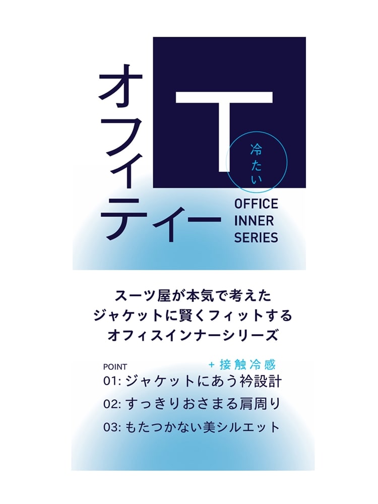 冷たいオフィT／ポロシャツ／半袖／ウォッシャブル／接触冷感／クールレーヨン／COMMUTECH10 