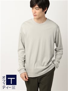 オフィT／Tシャツ／長袖／ウォッシャブル／シルケットスムース／COMMUTECH