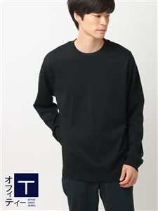 オフィT／Tシャツ／長袖／ウォッシャブル／シルケットスムース／COMMUTECH